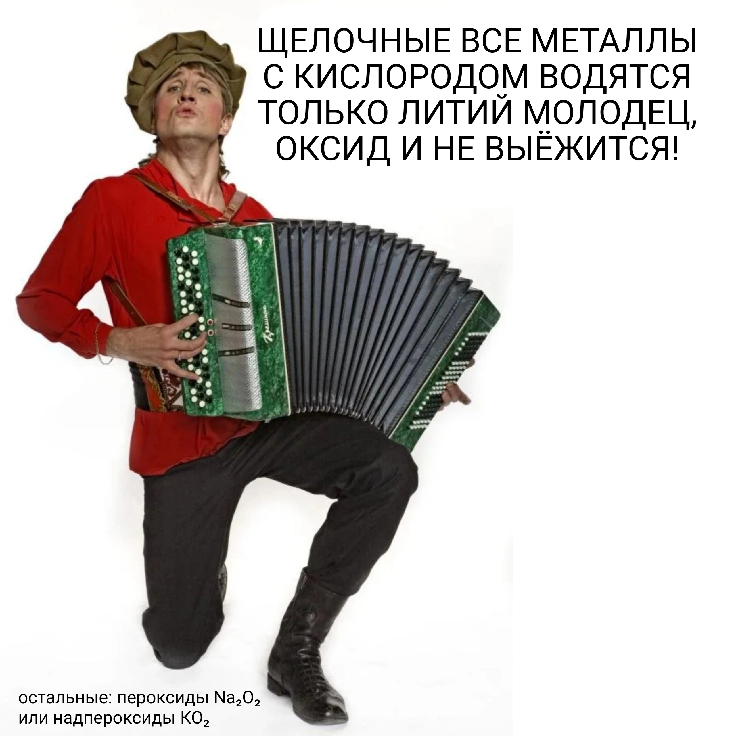 химия шпаргалки, подготовка к огэ, теория легко, мем 49
