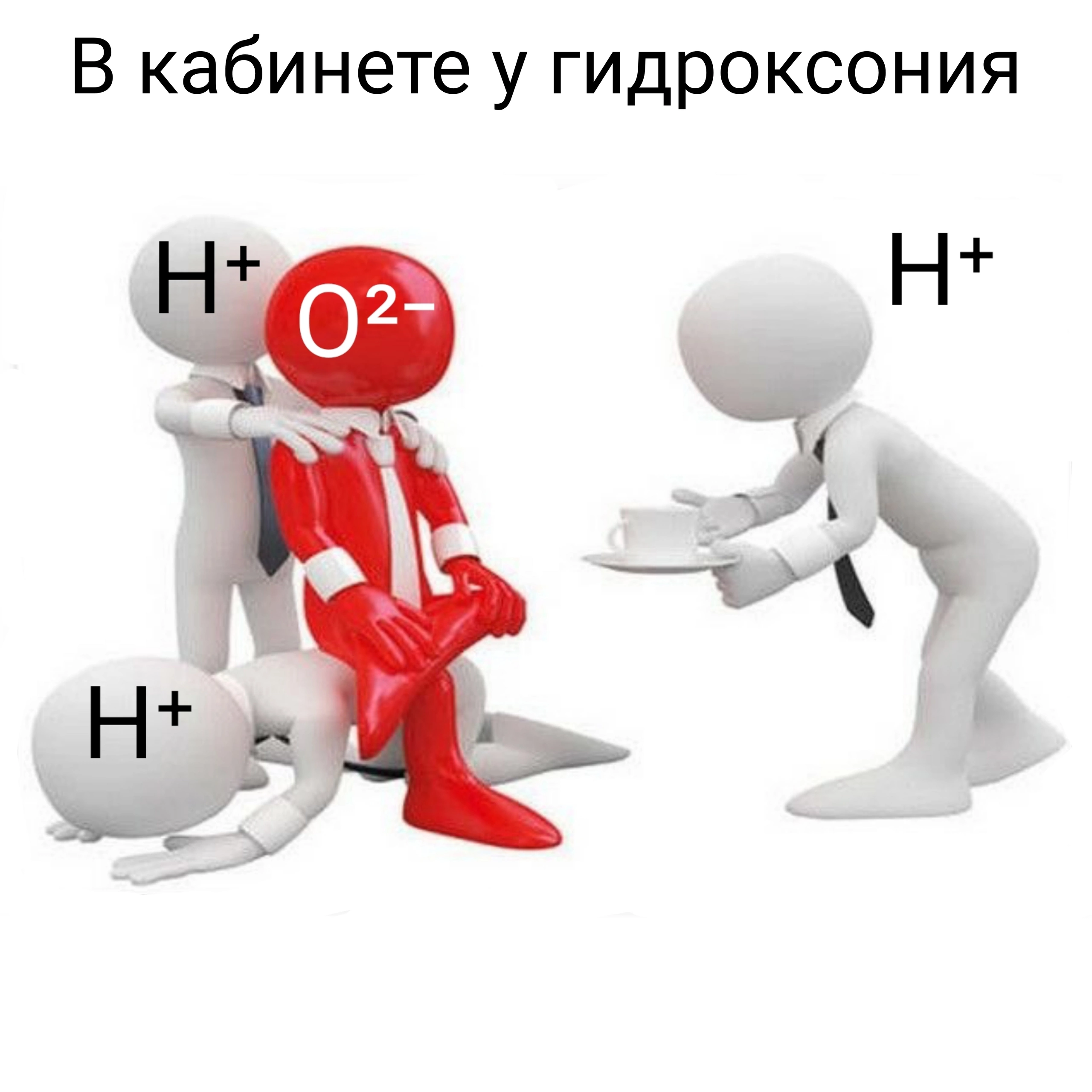 химия лайфхаки, подготовка к огэ, для запоминания тем, мем 55