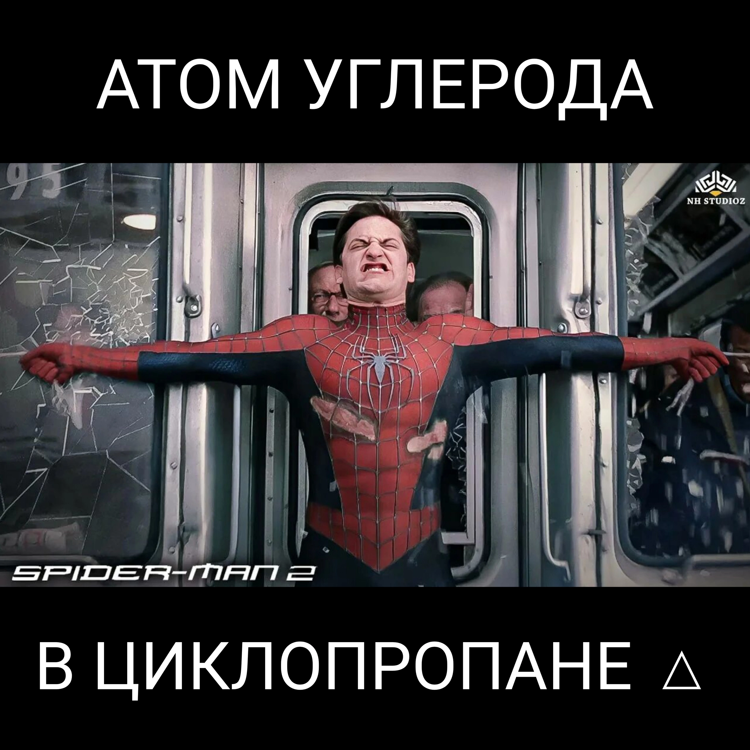 химия лайфхаки, подготовка к огэ, простыми словами, мем 56