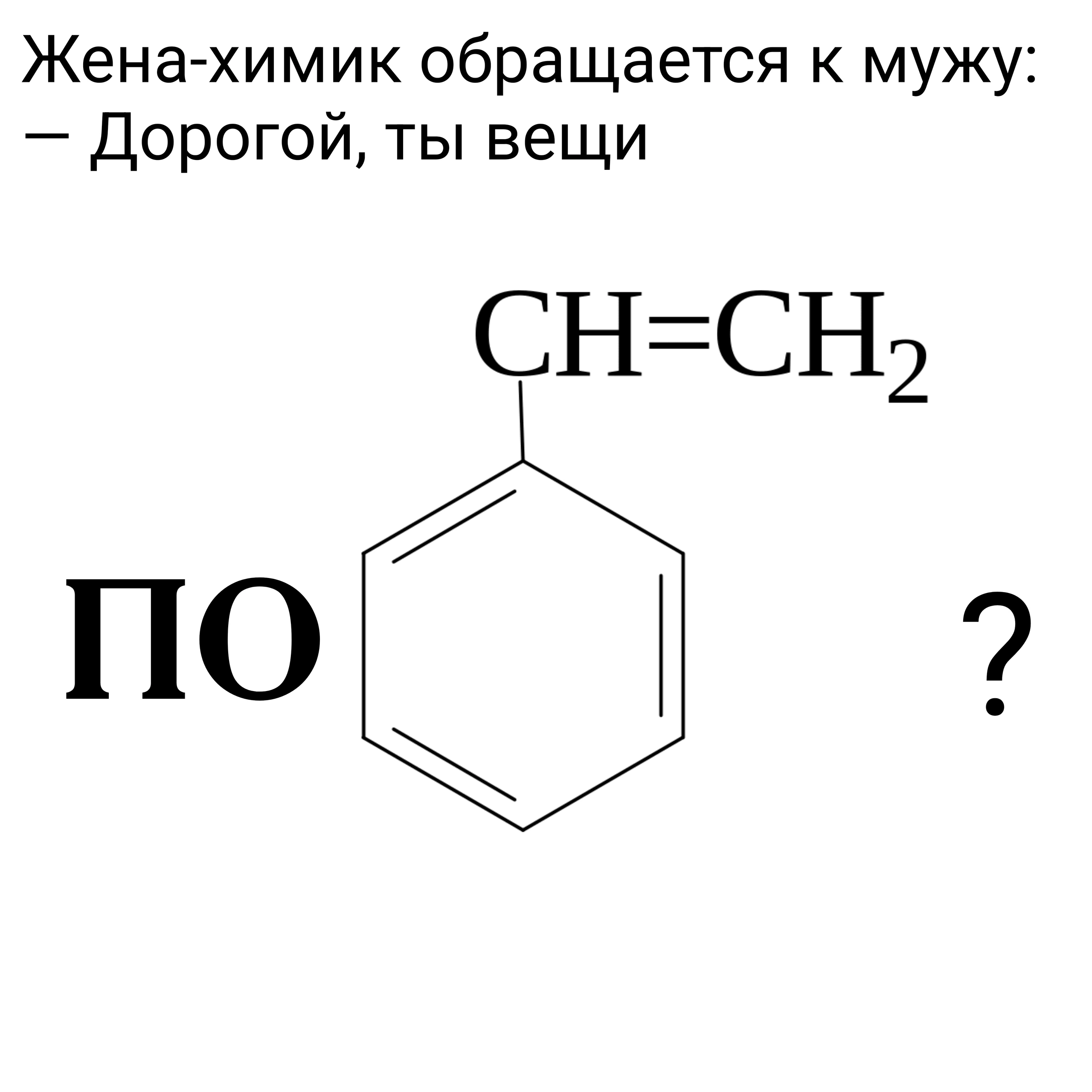 химия мемы, егэ химия, теория легко, мем 59