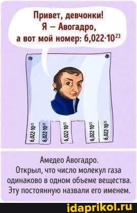 химия в картинках, подготовка к егэ, для запоминания тем, мем 64