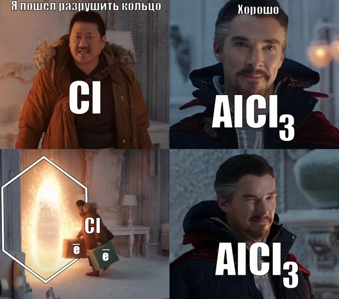 химия лайфхаки, подготовка к егэ, для школьников, мем 30