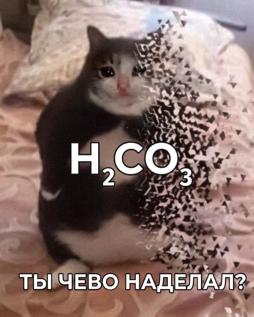 химия шпаргалки, огэ химия, с нуля, мем 8