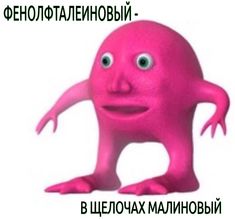 химия ассоциации, огэ химия, простыми словами, мем 2