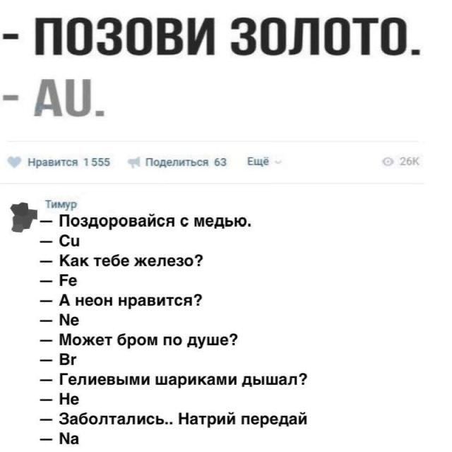 химия в картинках, подготовка к егэ, для запоминания тем, мем 22